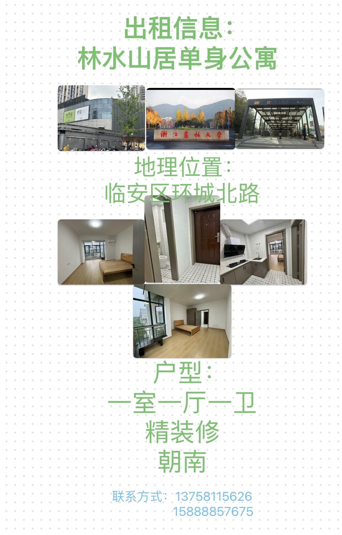 �����ֵ���ˮ���סլ